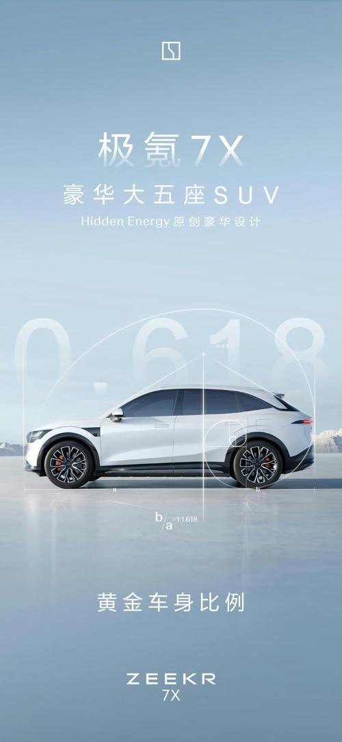 成都322雪佛兰的品牌故事与传播，极氪X紧凑型SUV的时尚与科技